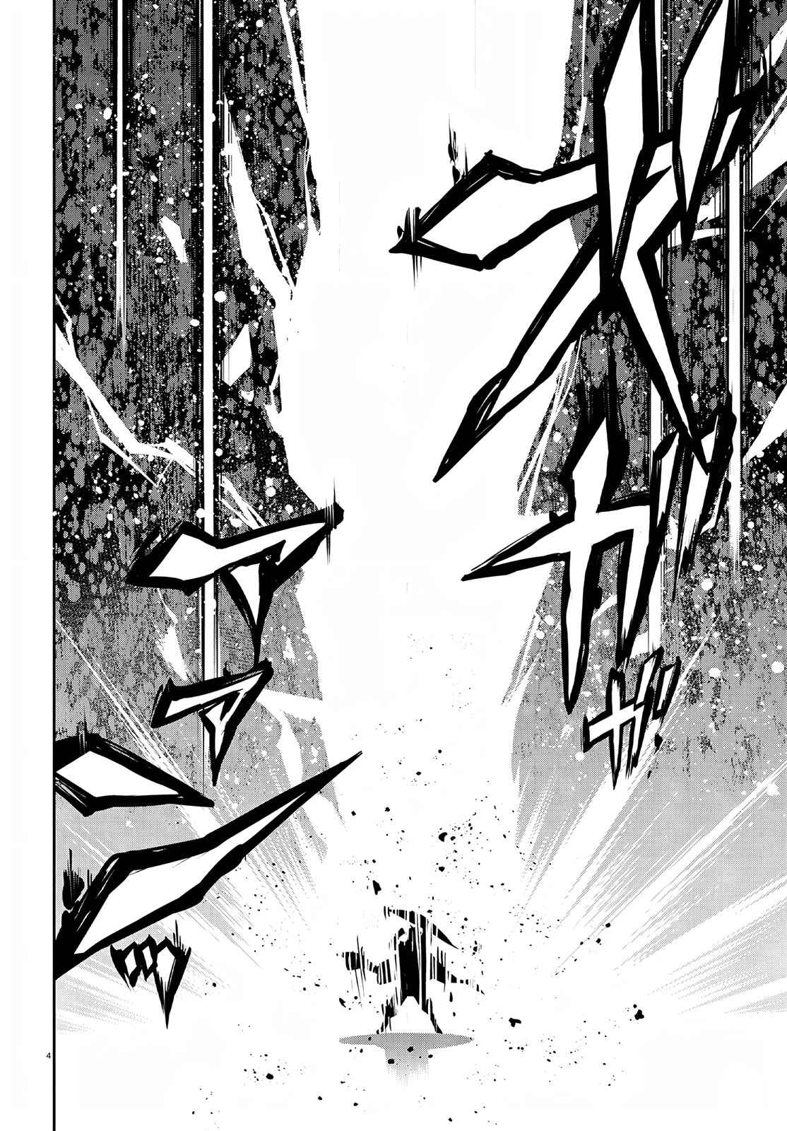 Tate no Yuusha no Nariagari 98