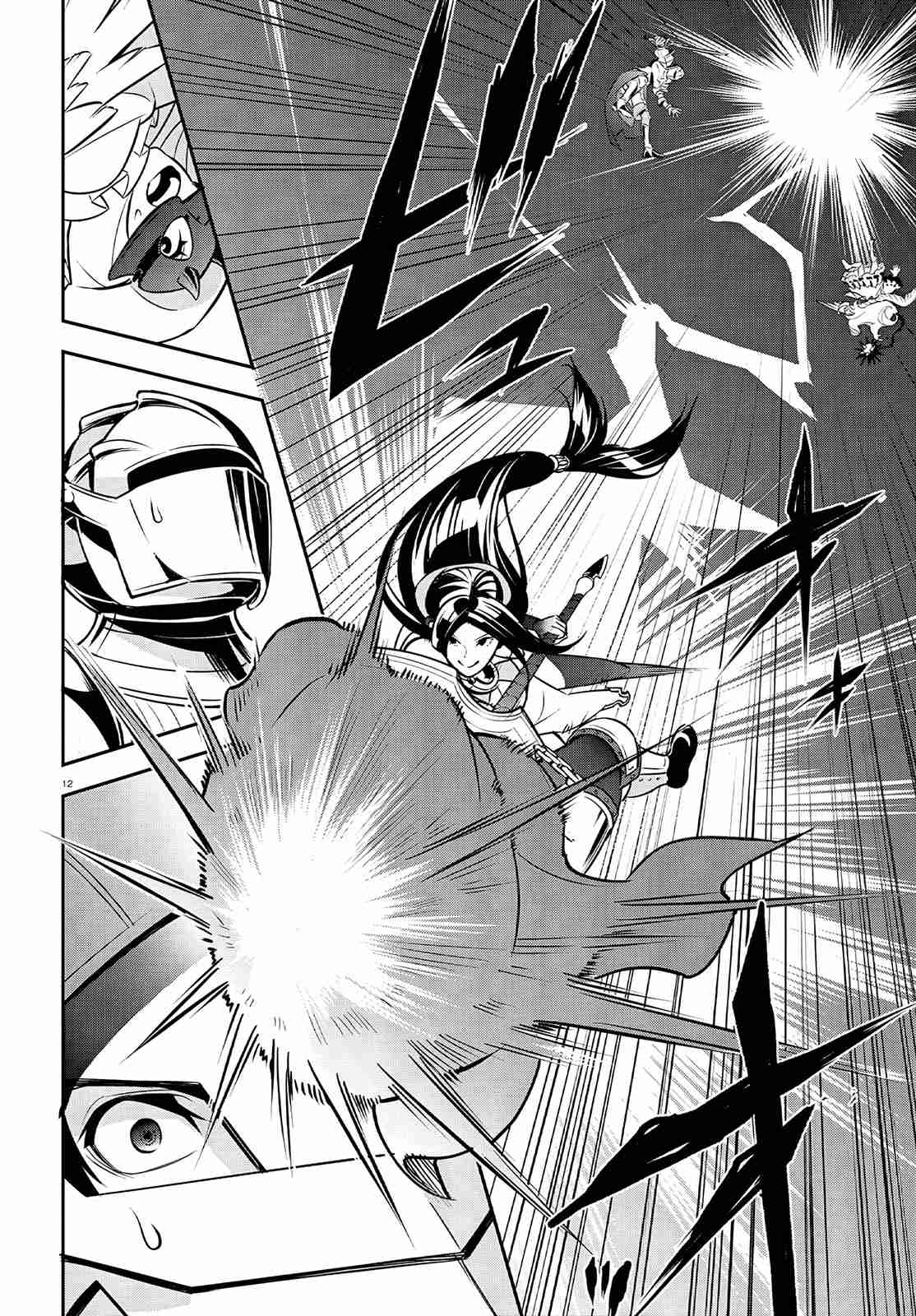 Tate no Yuusha no Nariagari 98