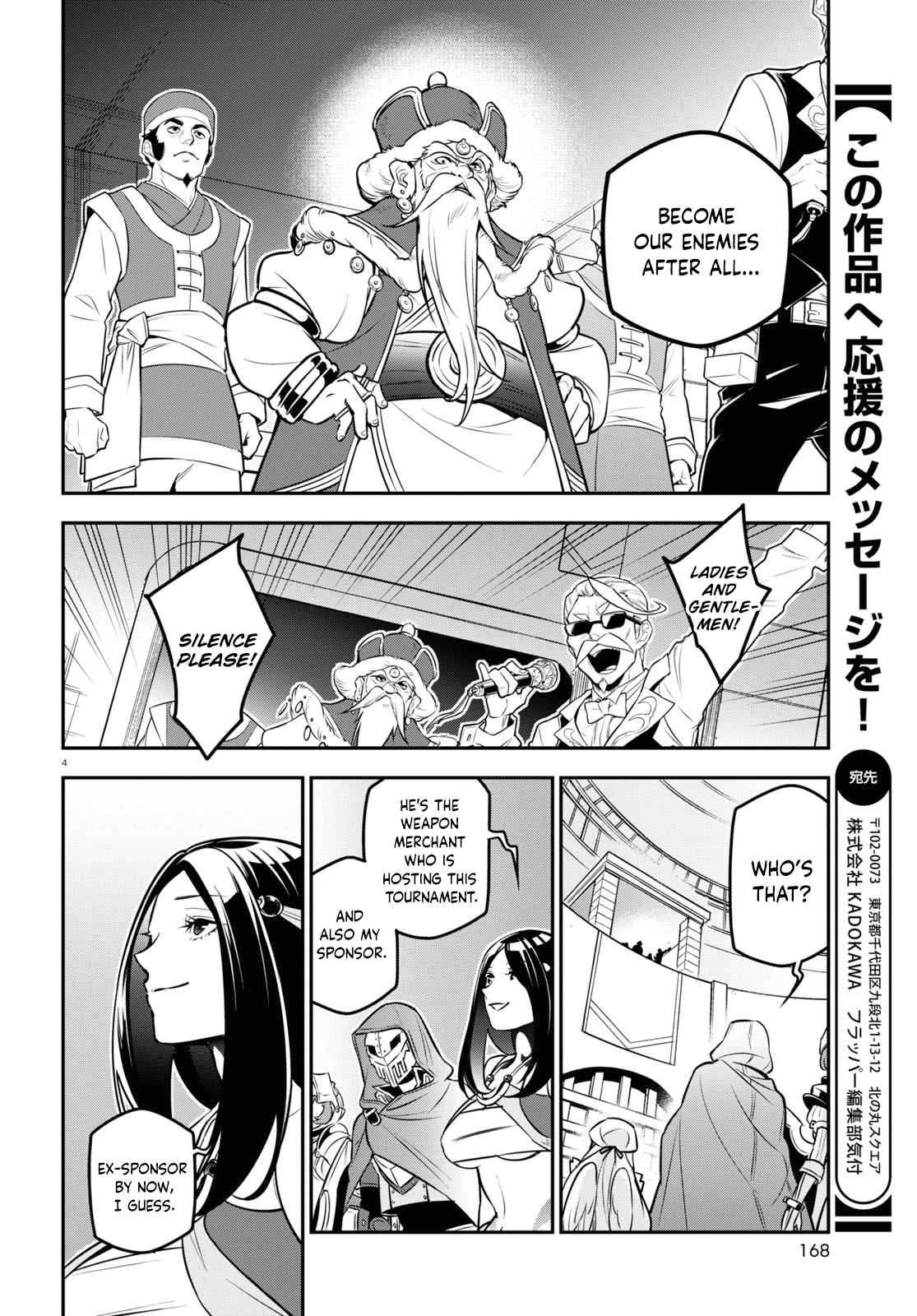 Tate no Yuusha no Nariagari 99