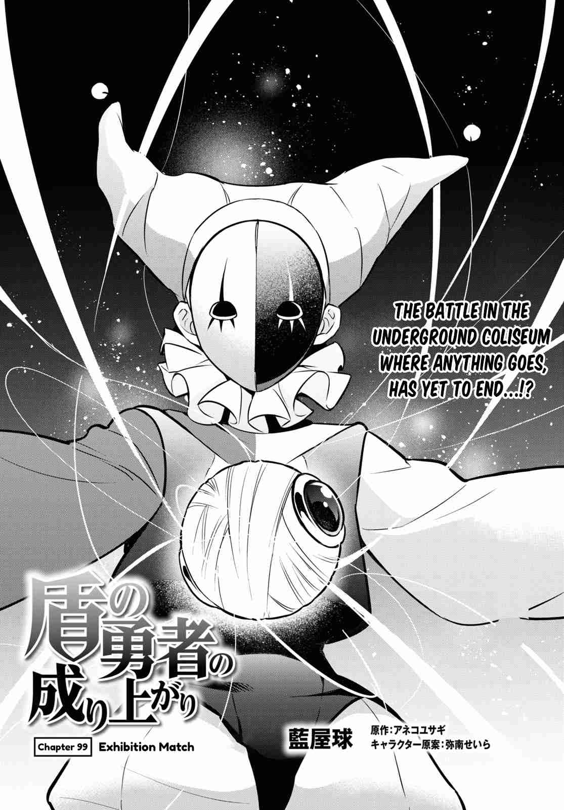 Tate no Yuusha no Nariagari 99
