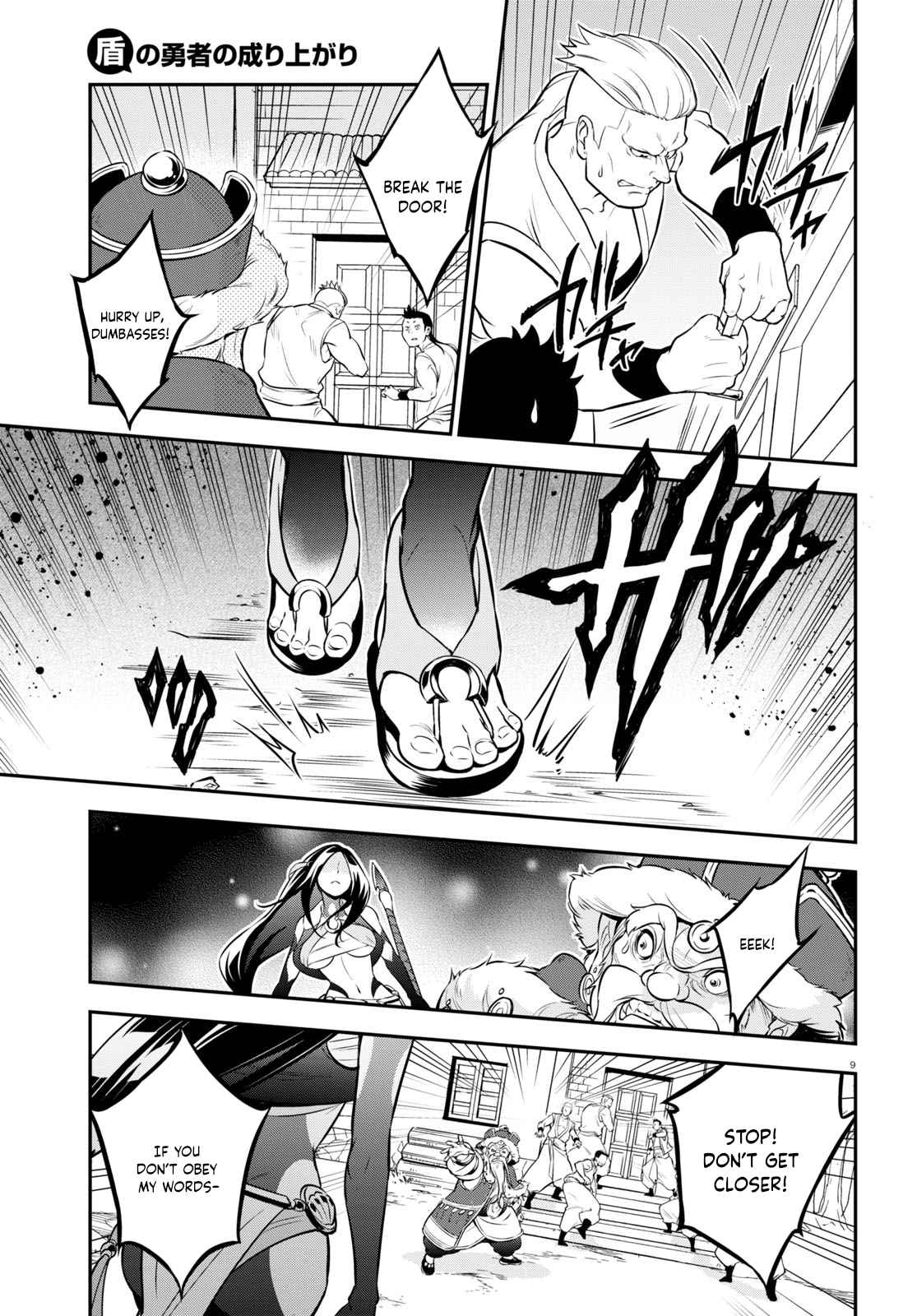 Tate no Yuusha no Nariagari 100
