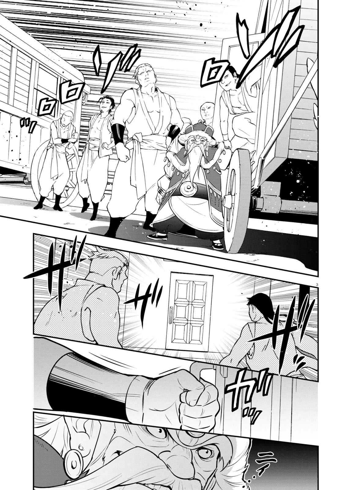 Tate no Yuusha no Nariagari 100