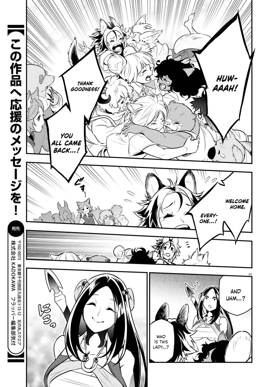 Tate no Yuusha no Nariagari 100