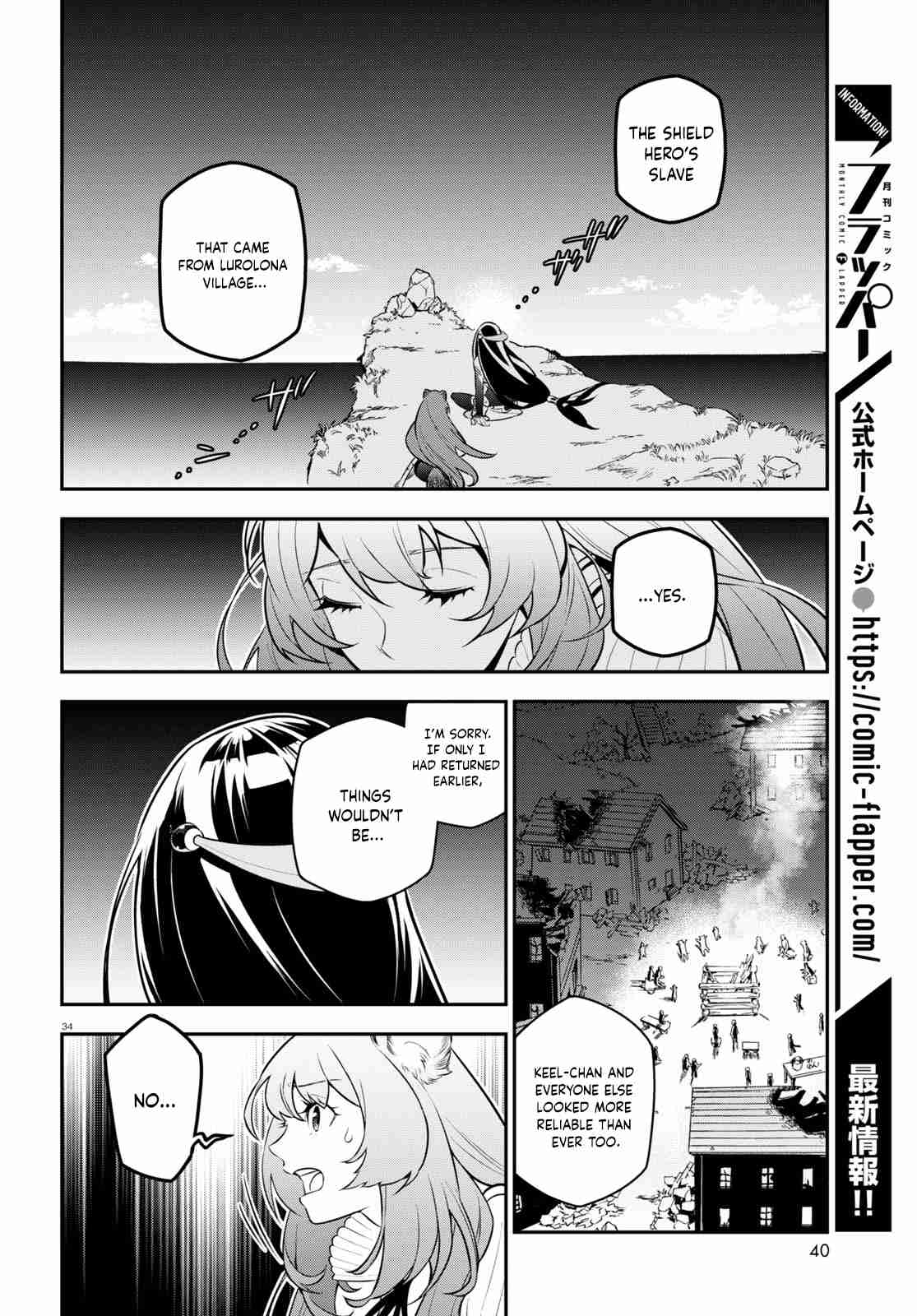 Tate no Yuusha no Nariagari 100