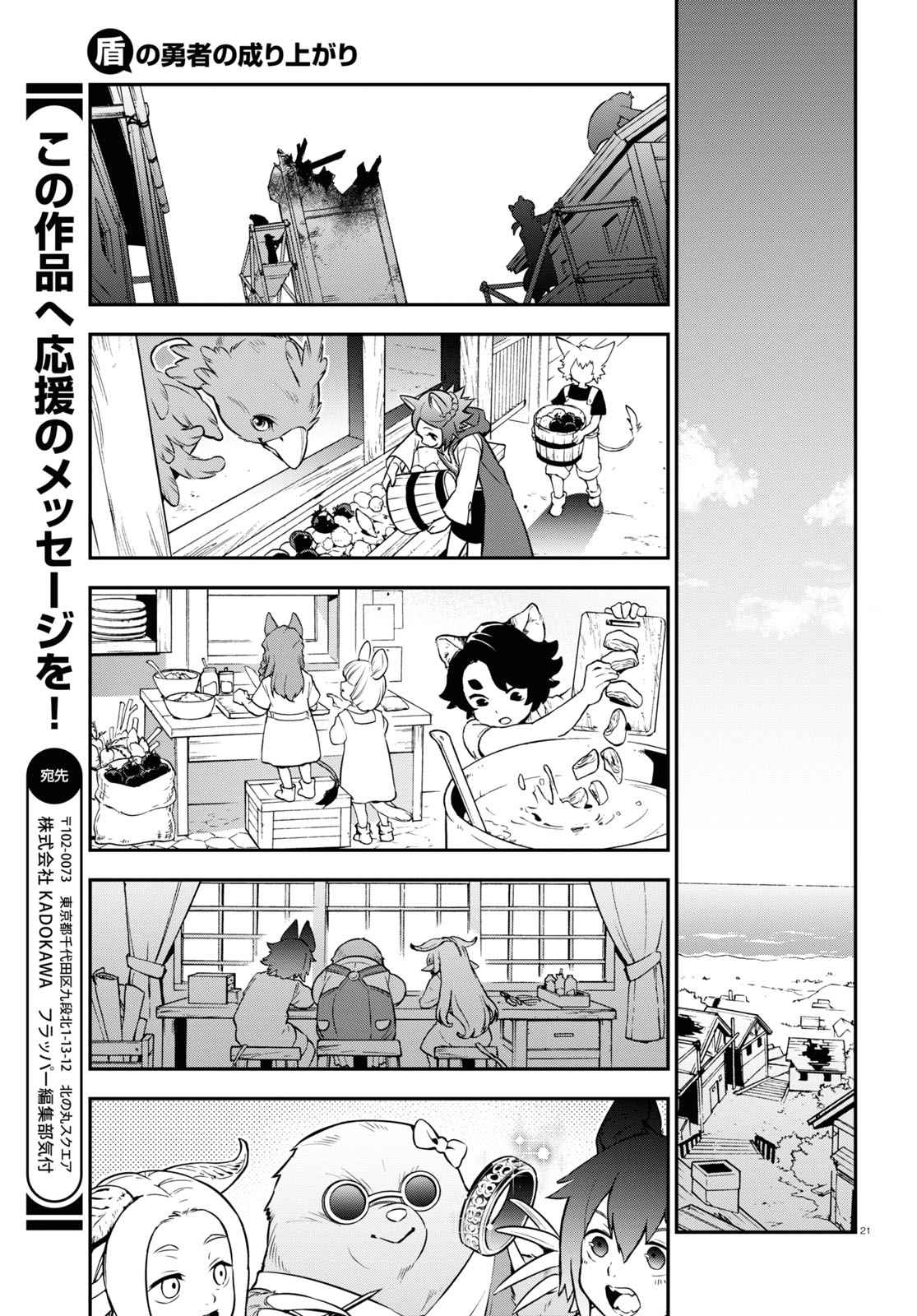 The Rising of the Shield Hero 101