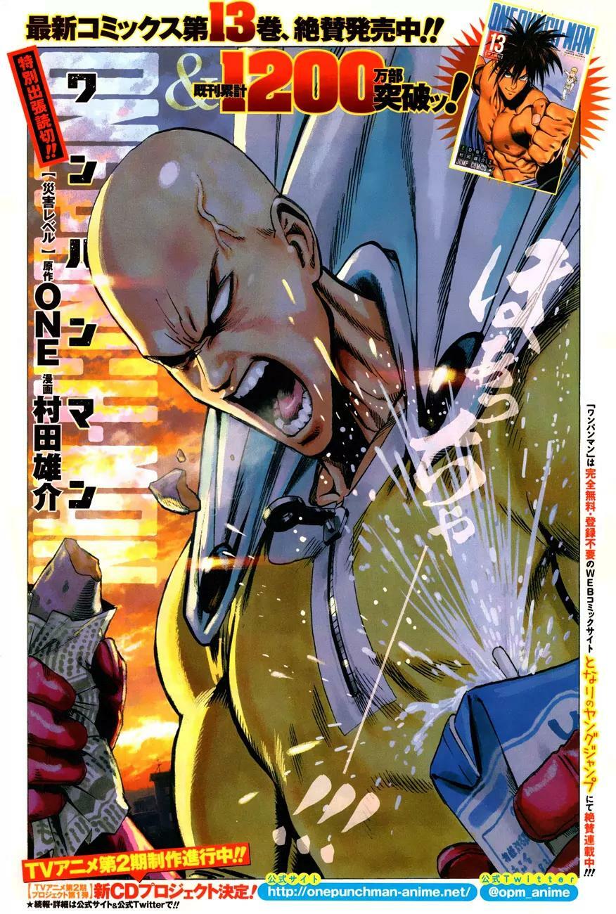 Onepunch-Man Chapter 197.1