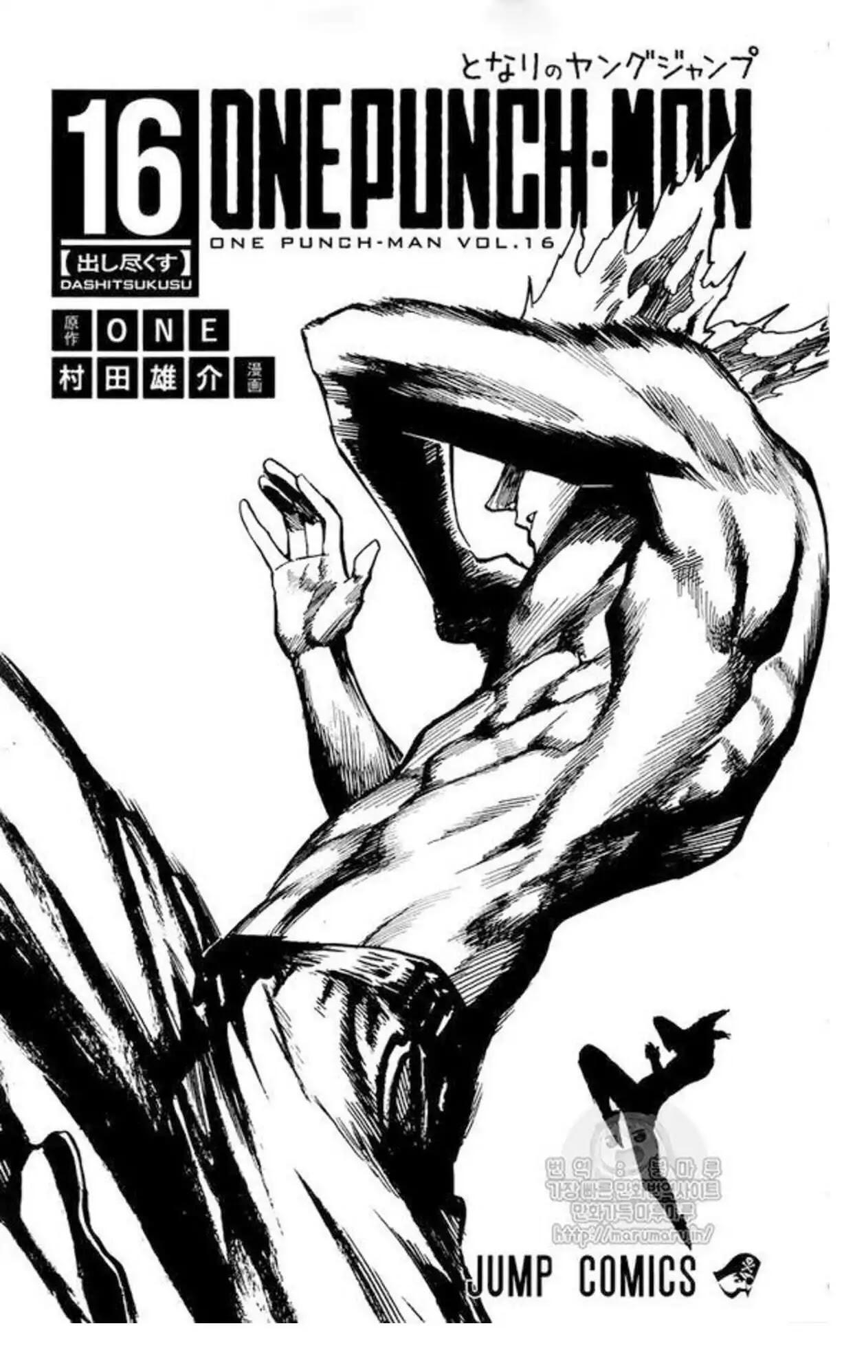 Onepunch-Man Chapter 197.2