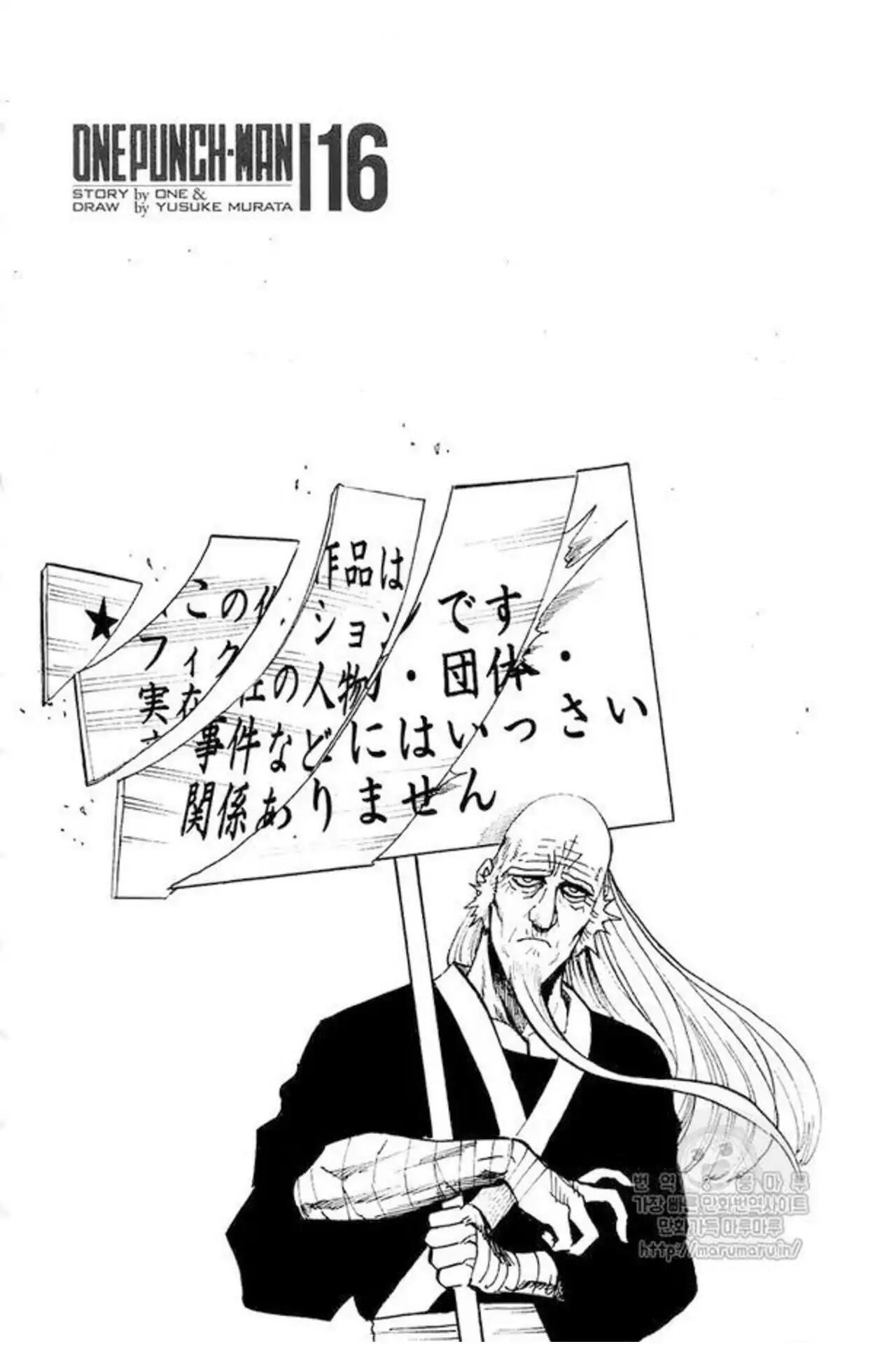 Onepunch-Man Chapter 197.2