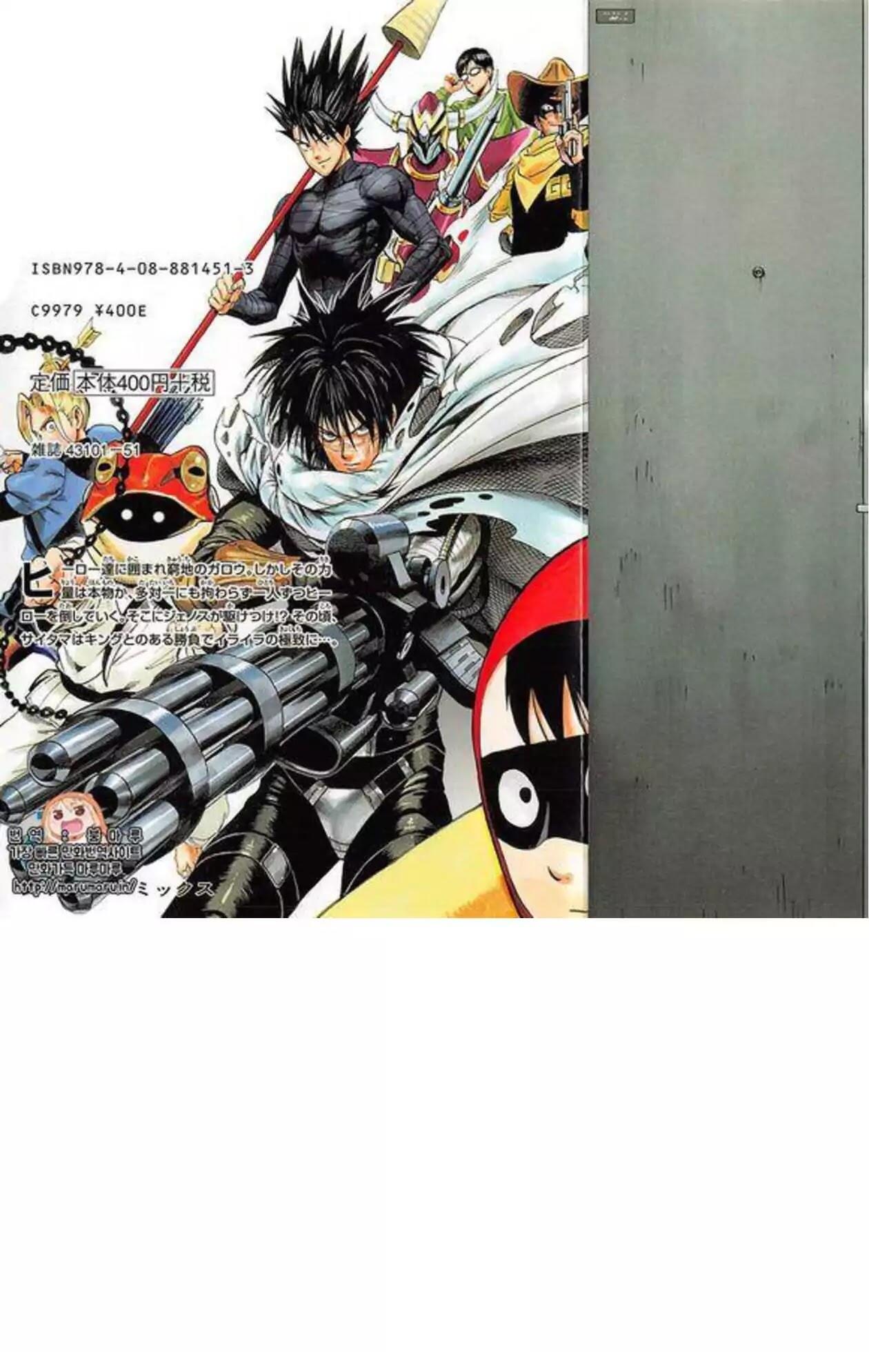 Onepunch-Man Chapter 197.2
