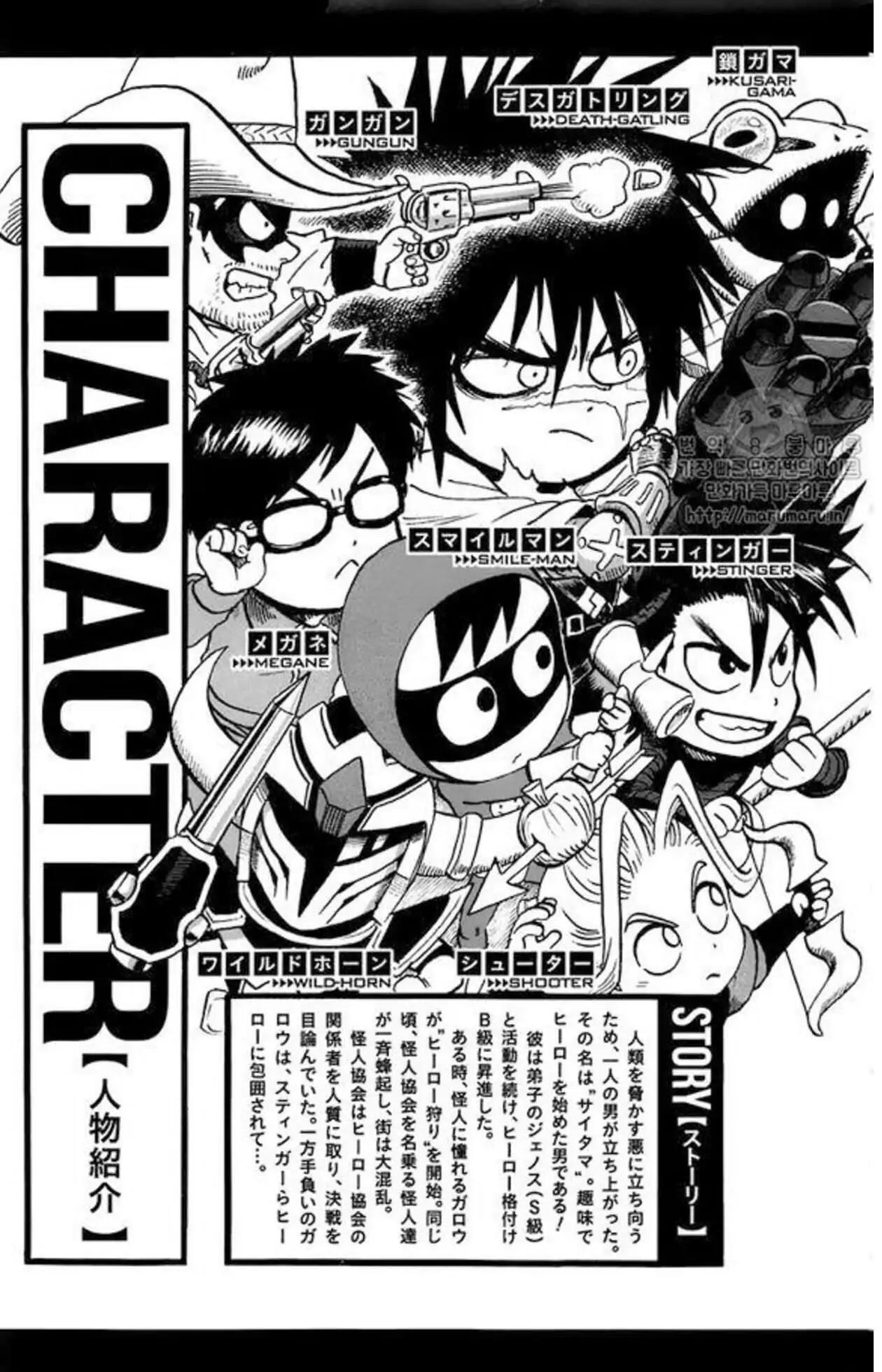 Onepunch-Man Chapter 197.2