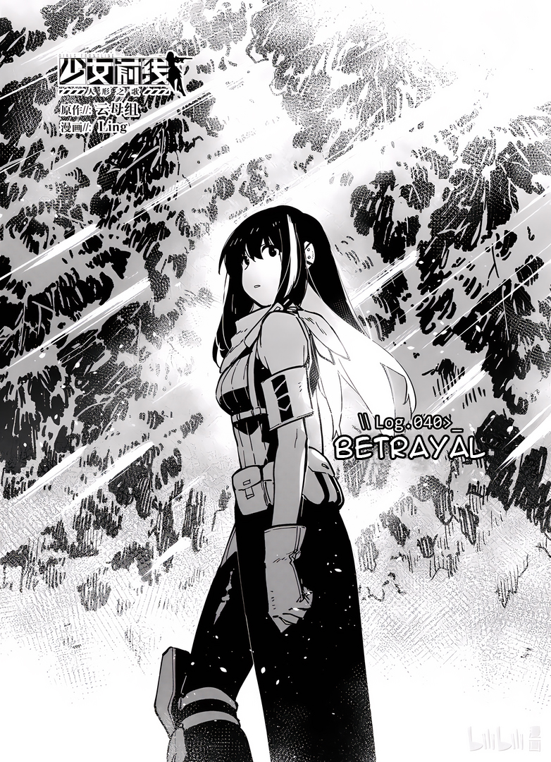 Girls' Frontline 40