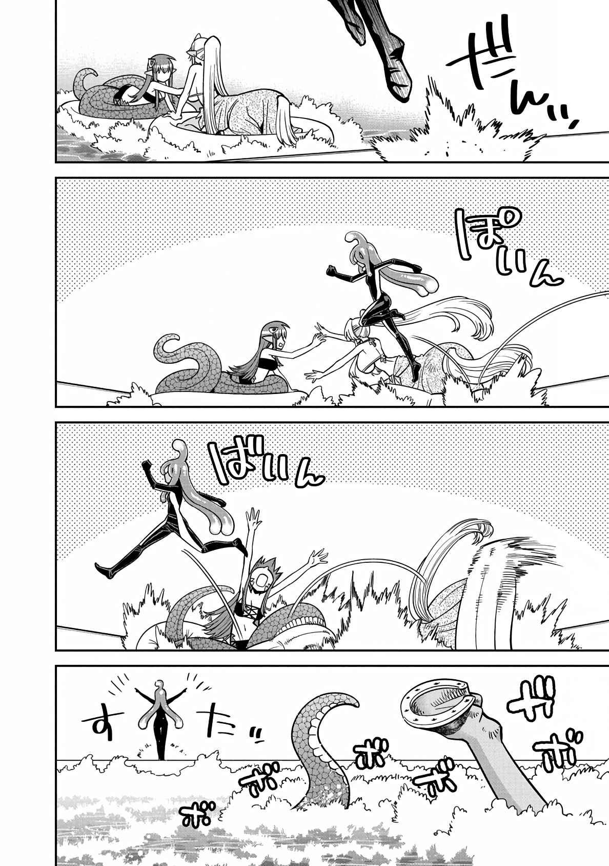 Monster Musume no Iru Nichijou 81