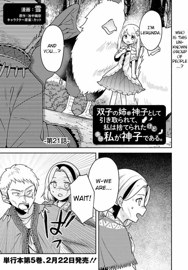 Futago No Ane Ga Miko Toshite Hikitorarete, Watashi Wa Suterareta Kedo Tabun Watashi Ga Miko De Aru Chapter 21.1