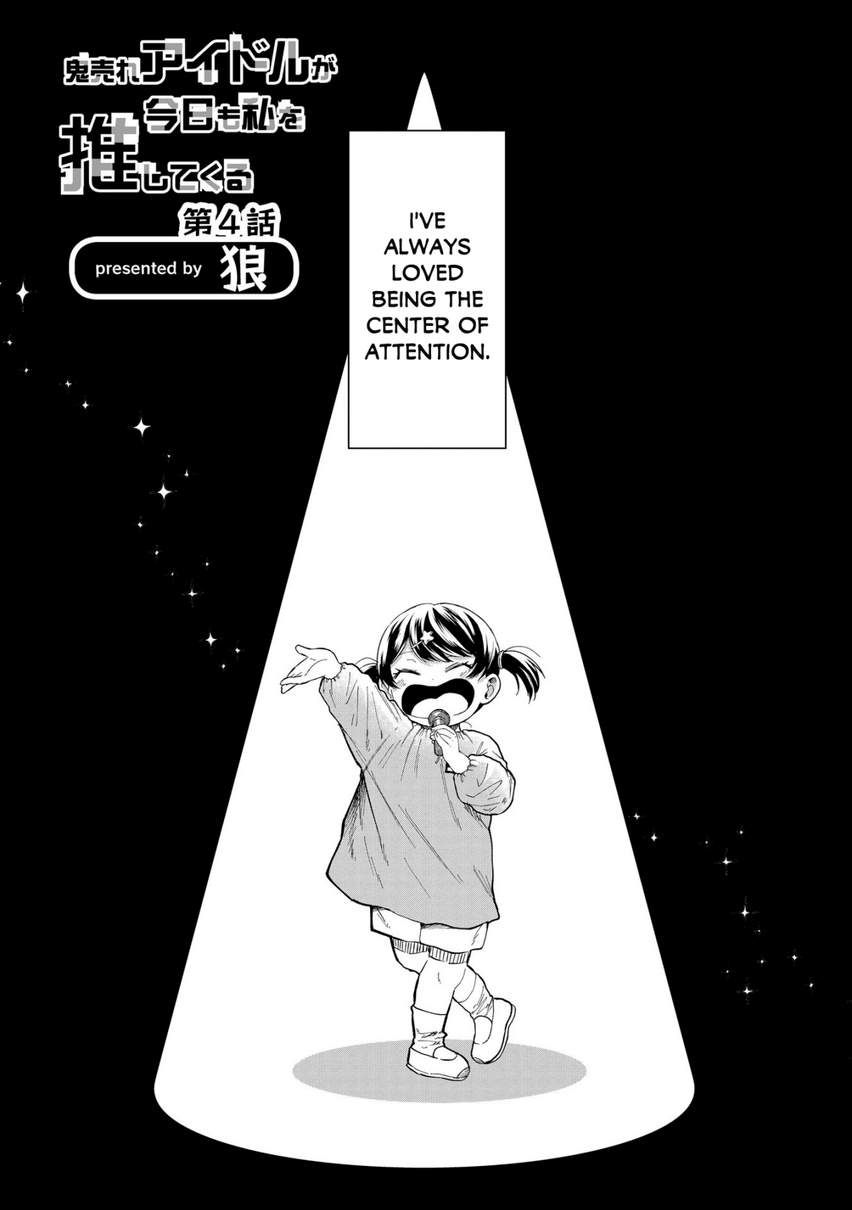 Oni Ure Idol ga Kyou mo Watashi wo Oshitekuru 4