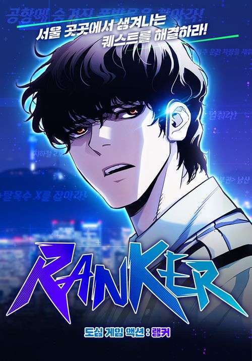 Ranker Chapter 55