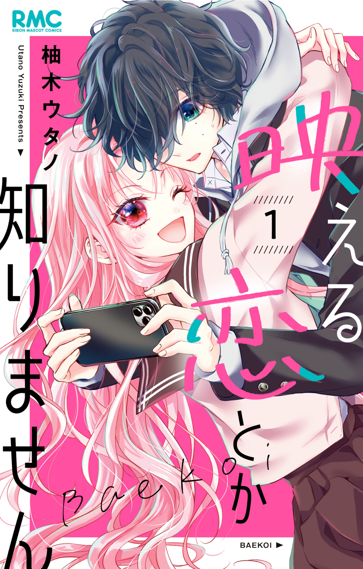 Baeru Koi Toka Shirimasen 1