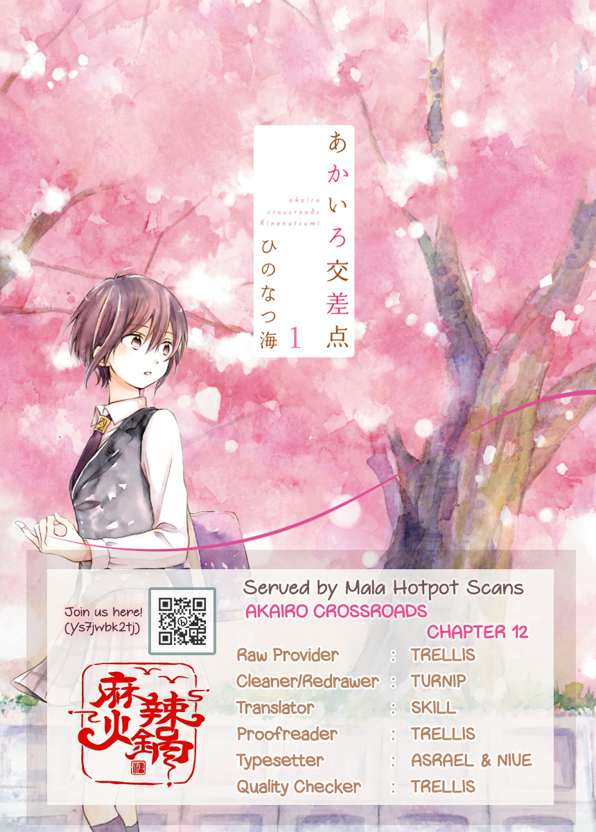 Akairo Crossroads Vol.2 Chapter 12