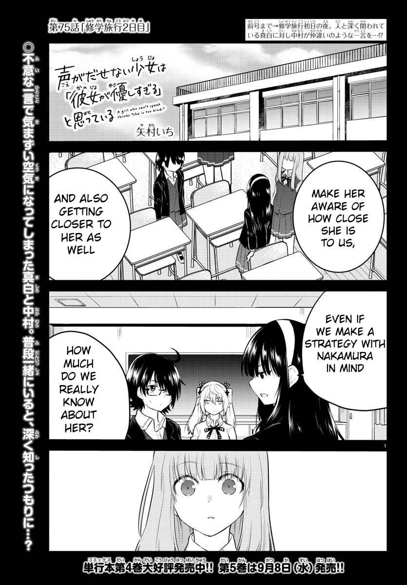 A Girl Who Can't Speak Thinks 