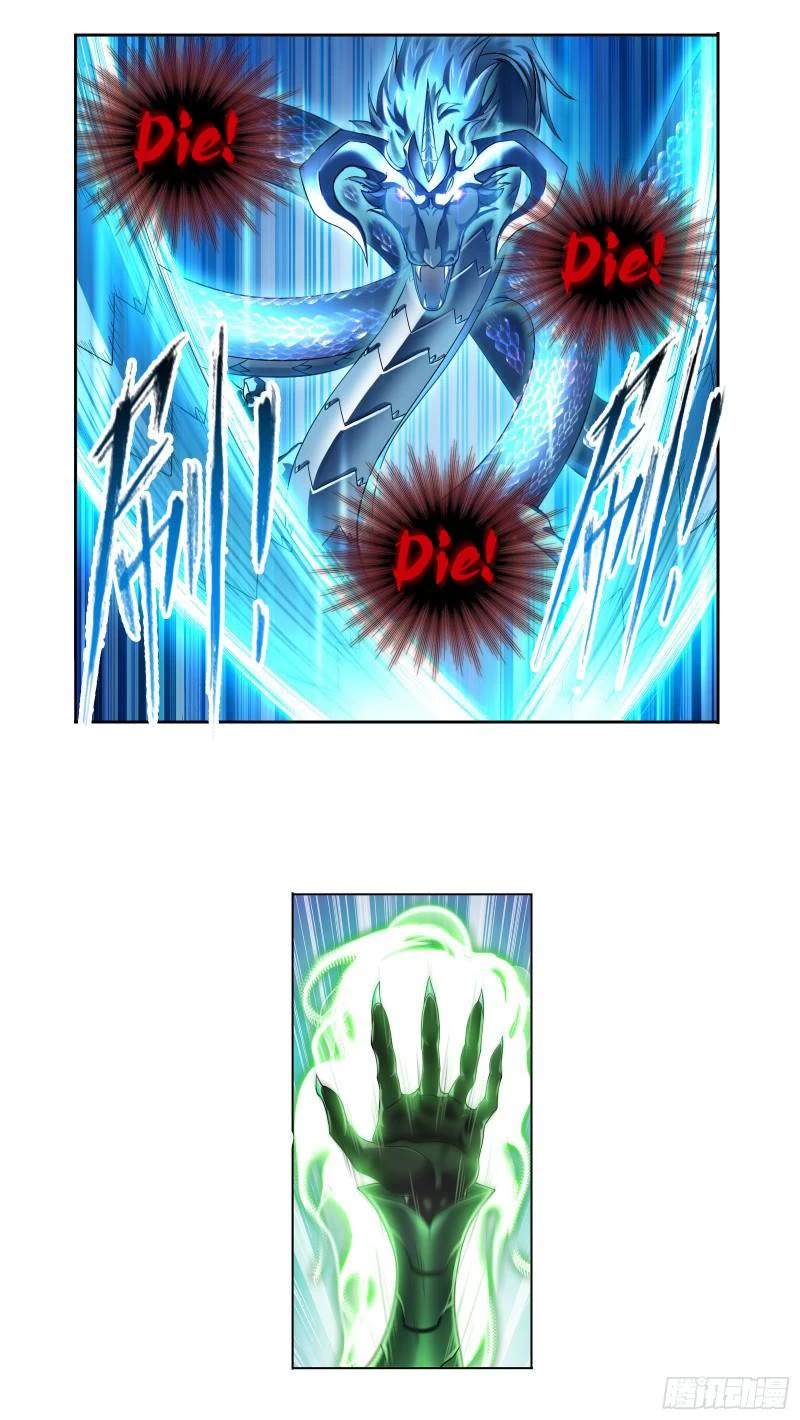 Doulou Dalu Chapter 337