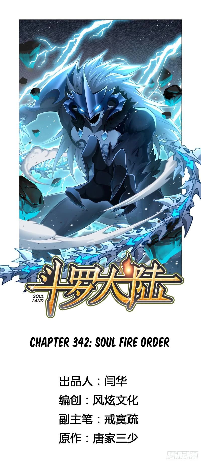 Doulou Dalu Chapter 342