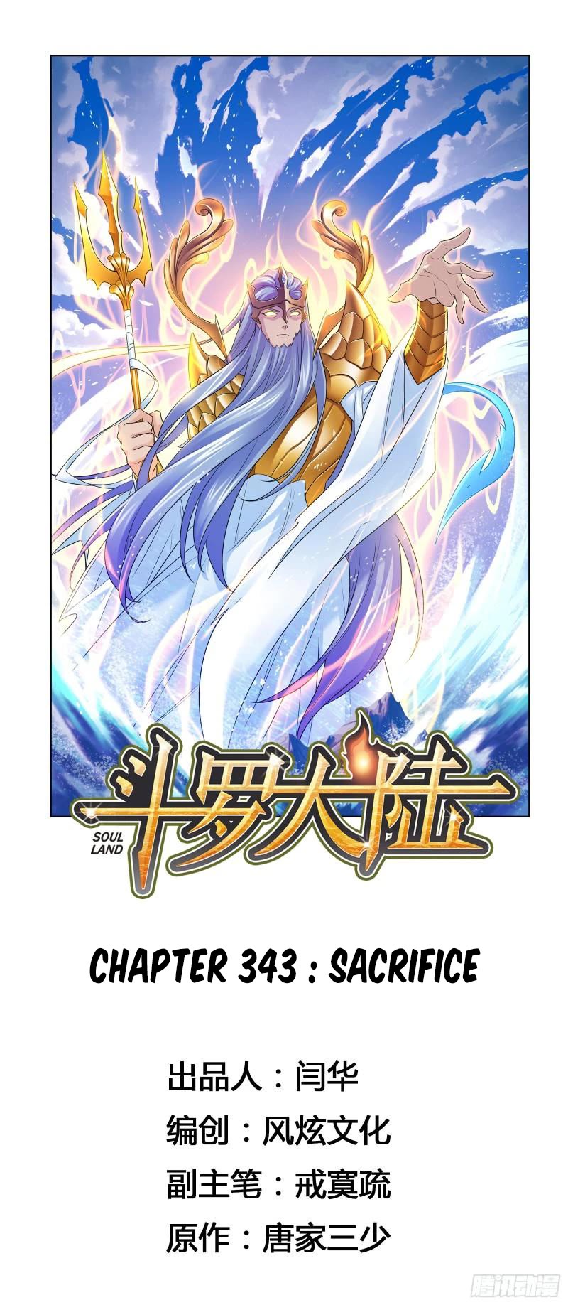 Doulou Dalu Chapter 343