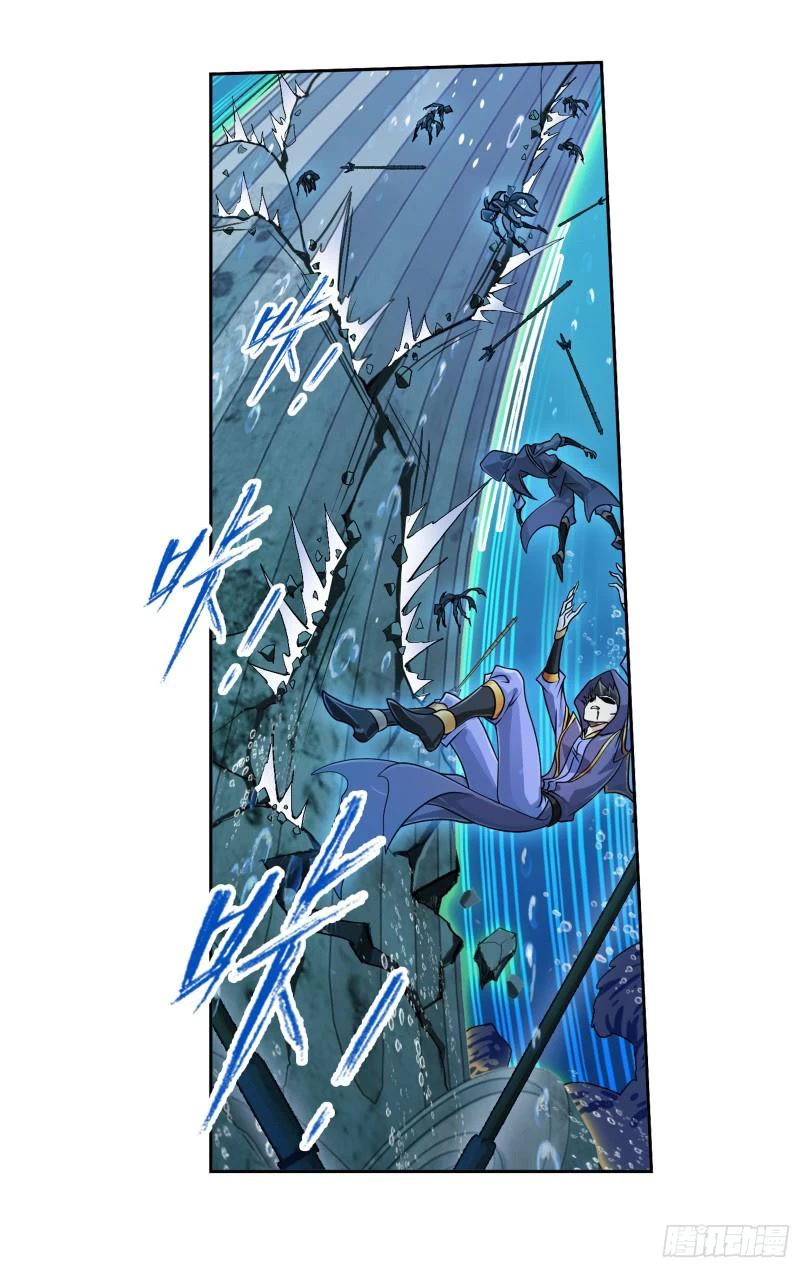 Doulou Dalu Chapter 319
