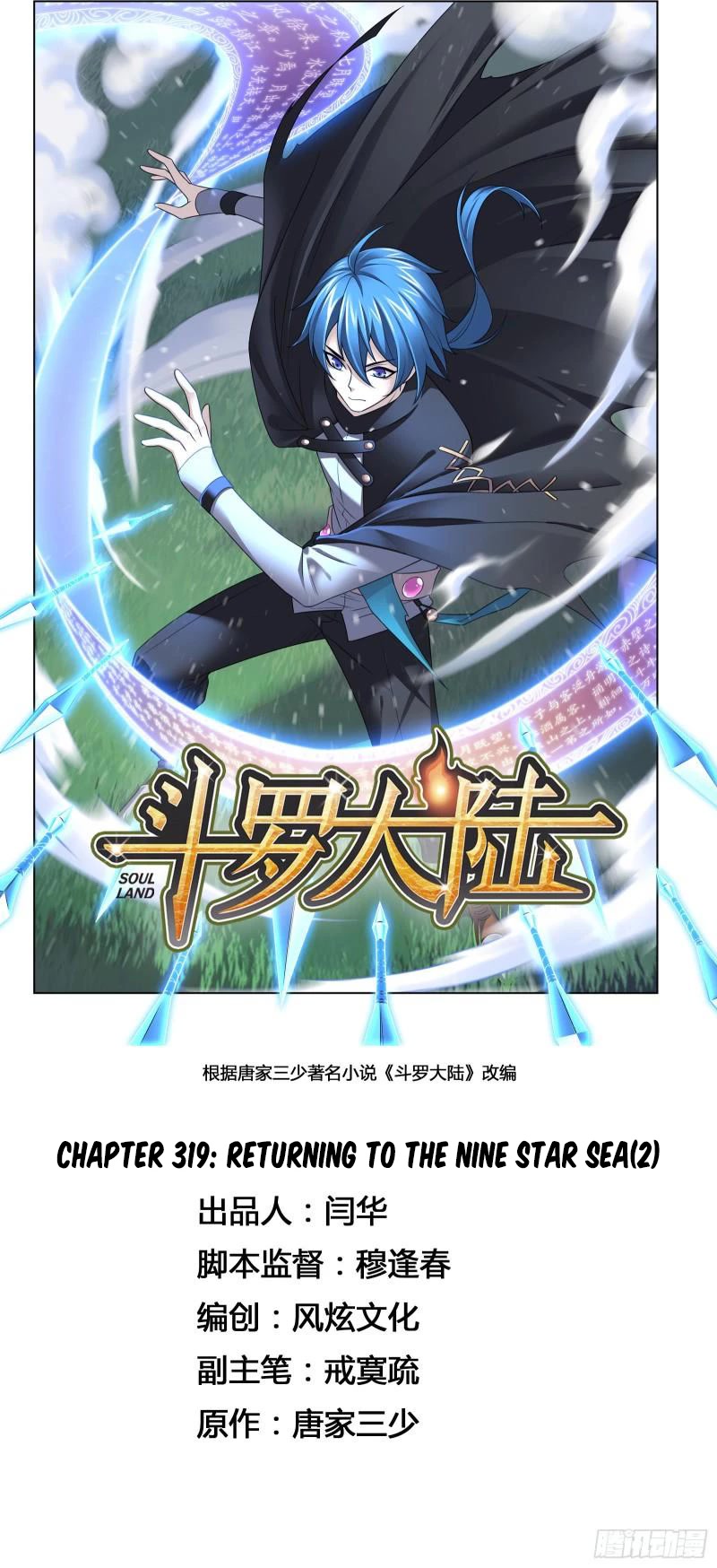 Doulou Dalu Chapter 319