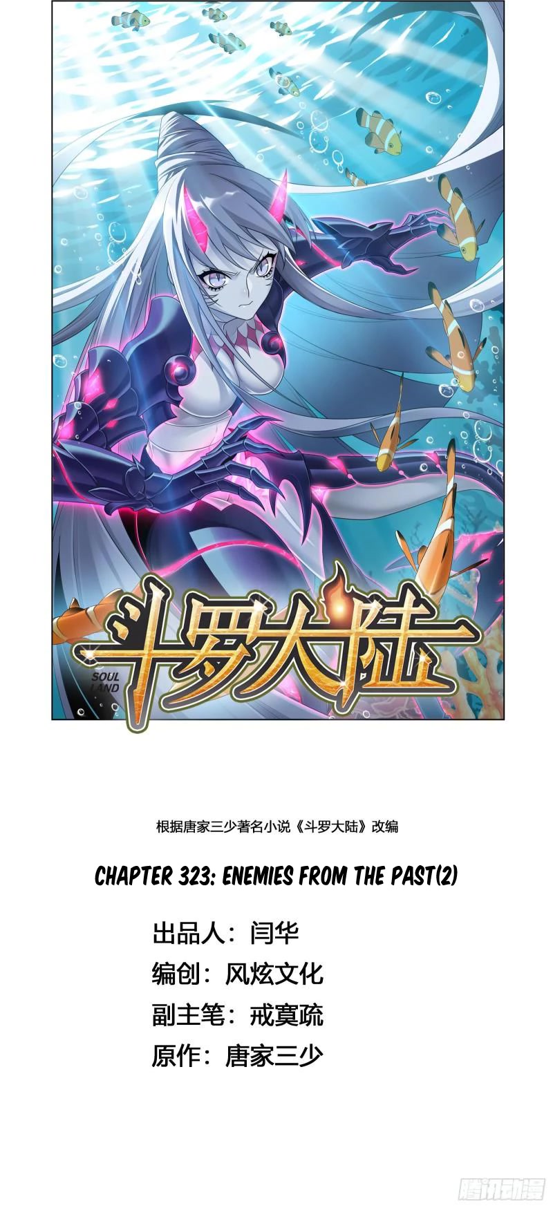 Doulou Dalu Chapter 323