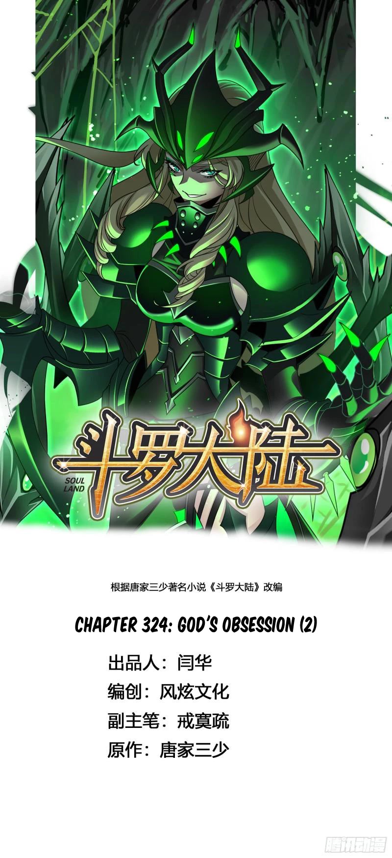Doulou Dalu Chapter 324