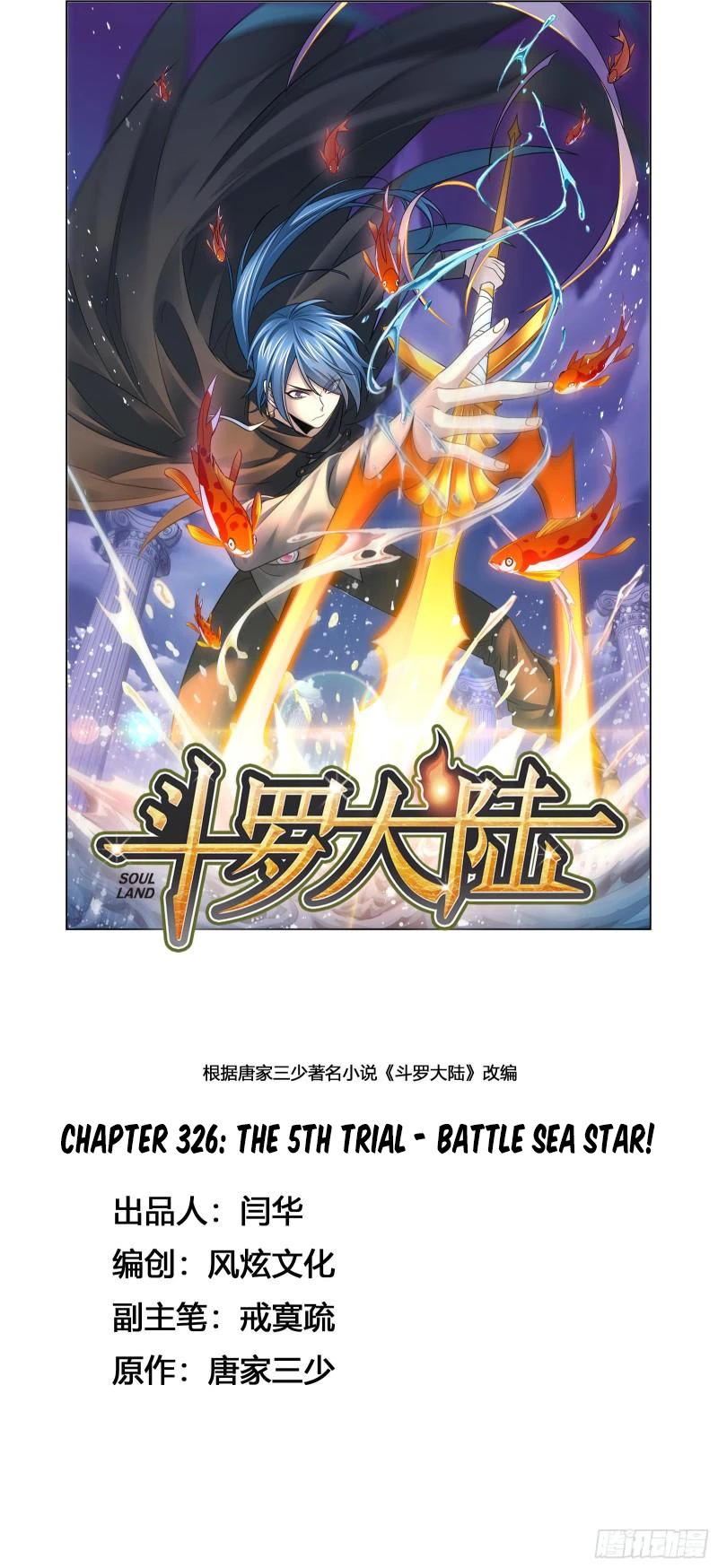 Doulou Dalu Chapter 326