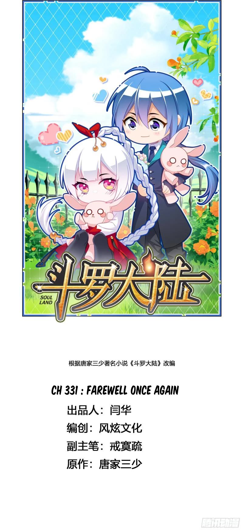 Doulou Dalu Chapter 331