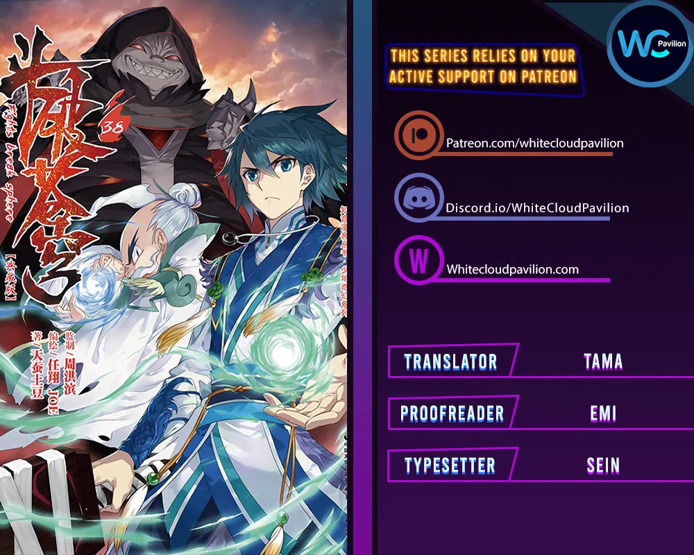 Doulou Dalu Chapter 332
