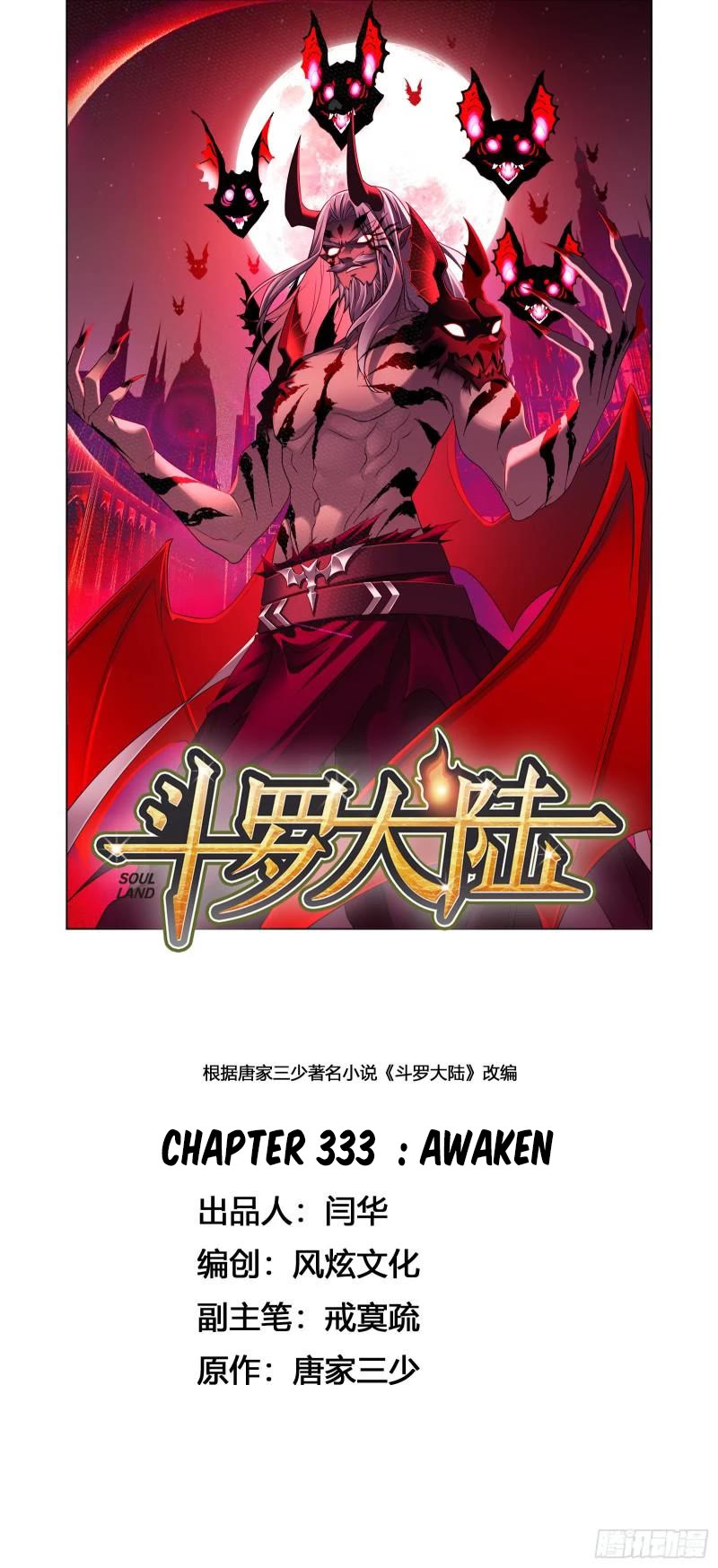 Doulou Dalu Chapter 333