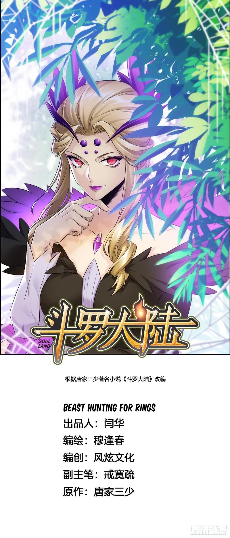 Doulou Dalu Chapter 335