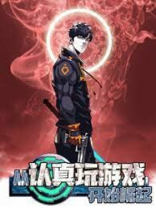 It All Starts With Playing Game Seriously Chapter 152