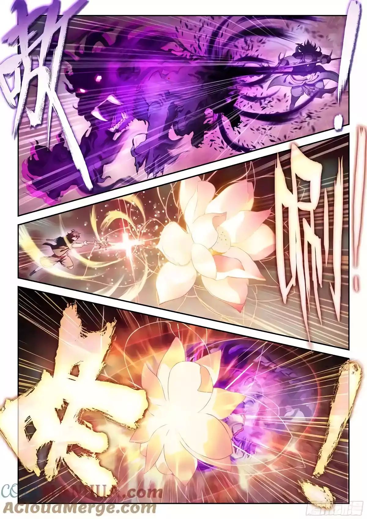 Wu Dong Qian Kun Chapter 228