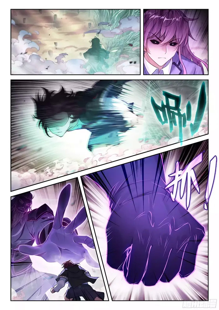 Wu Dong Qian Kun Chapter 234