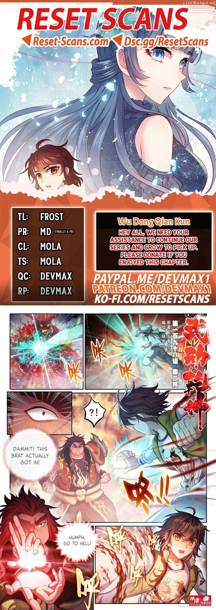Martial Movement Upheaval Ch.208