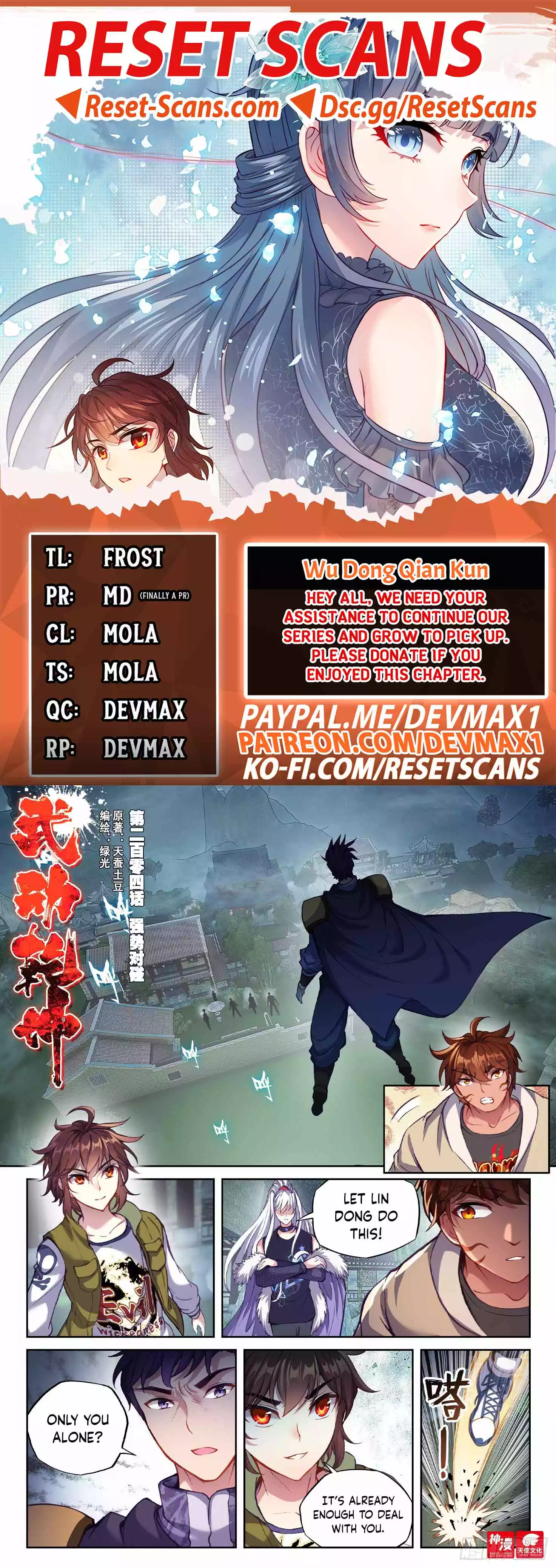 Wu Dong Qian Kun Chapter 214