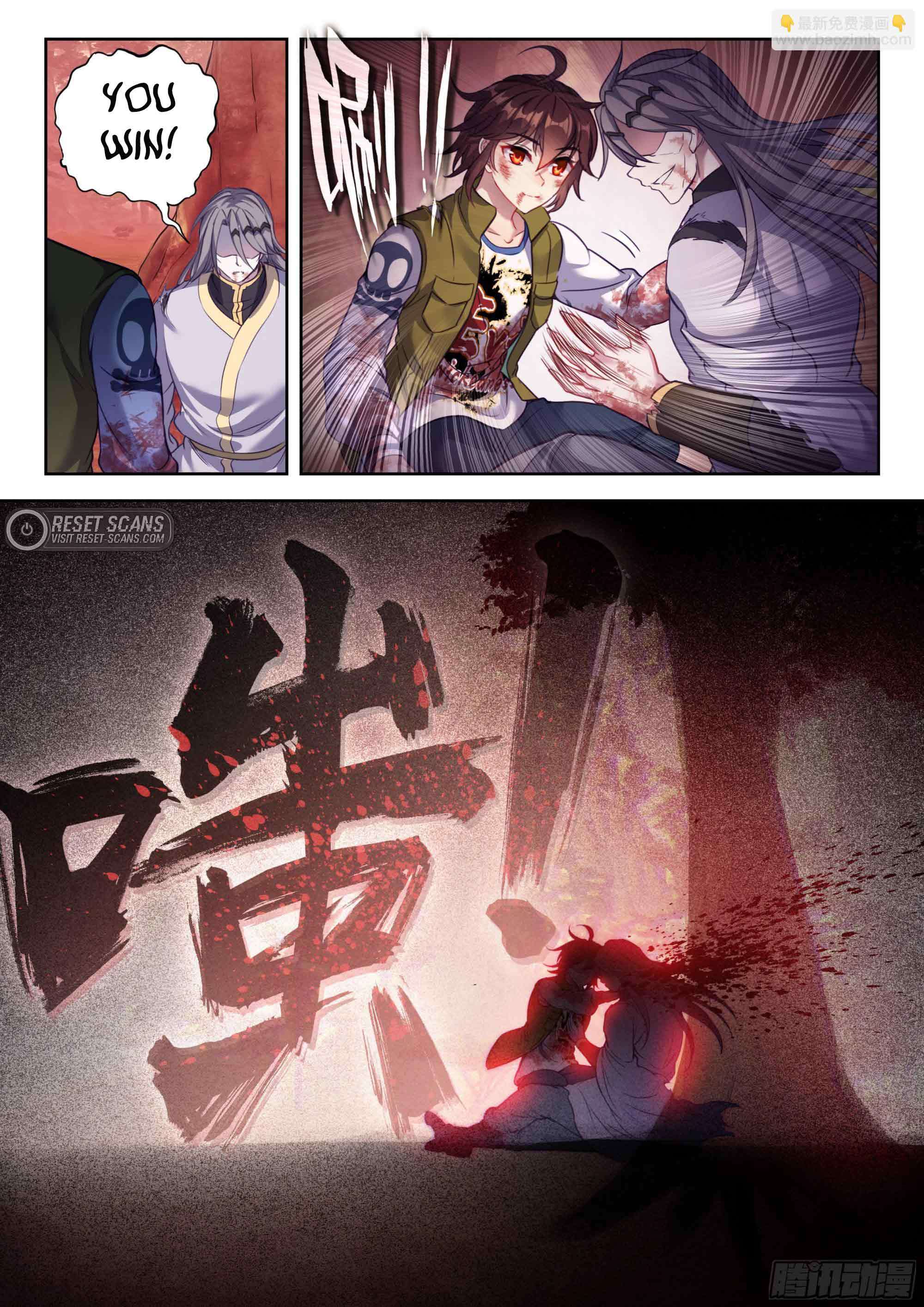 Wu Dong Qian Kun Chapter 221