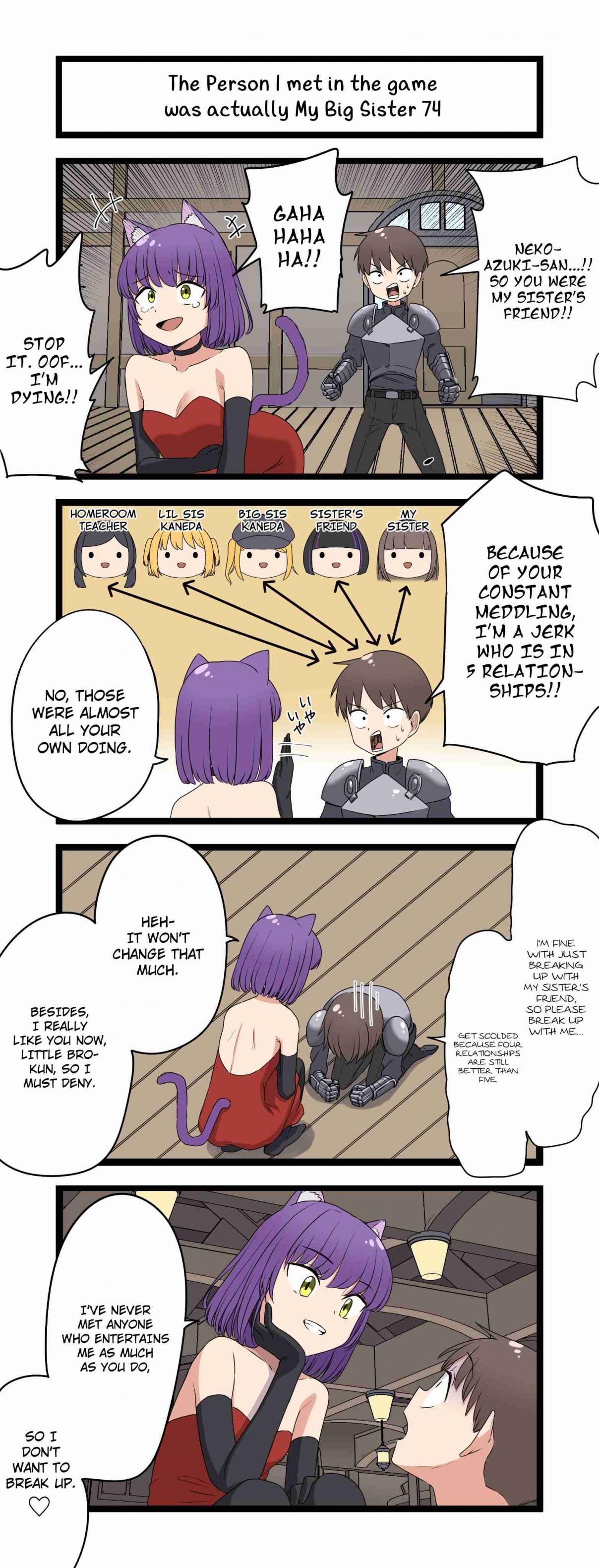 Fukuzatsu na Kyoudai no 4koma 74
