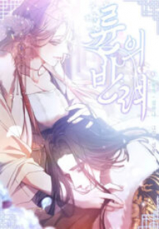 Ryun’s Companion Chapter 33