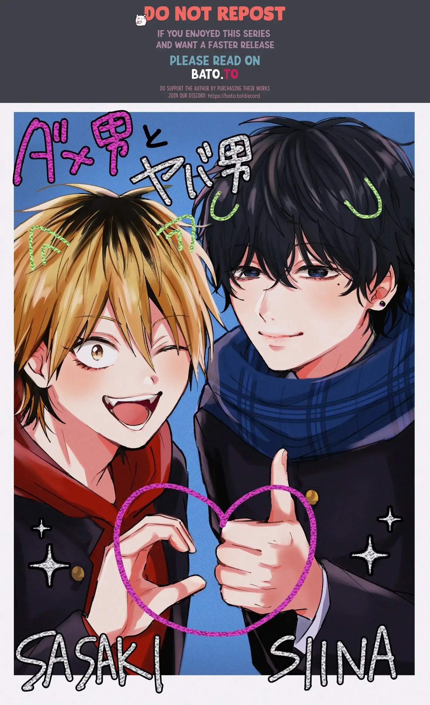 Name: Dameo To Yaba Otoko - Isaki Nekoo Chapter 1, Name: Dameo To Yaba