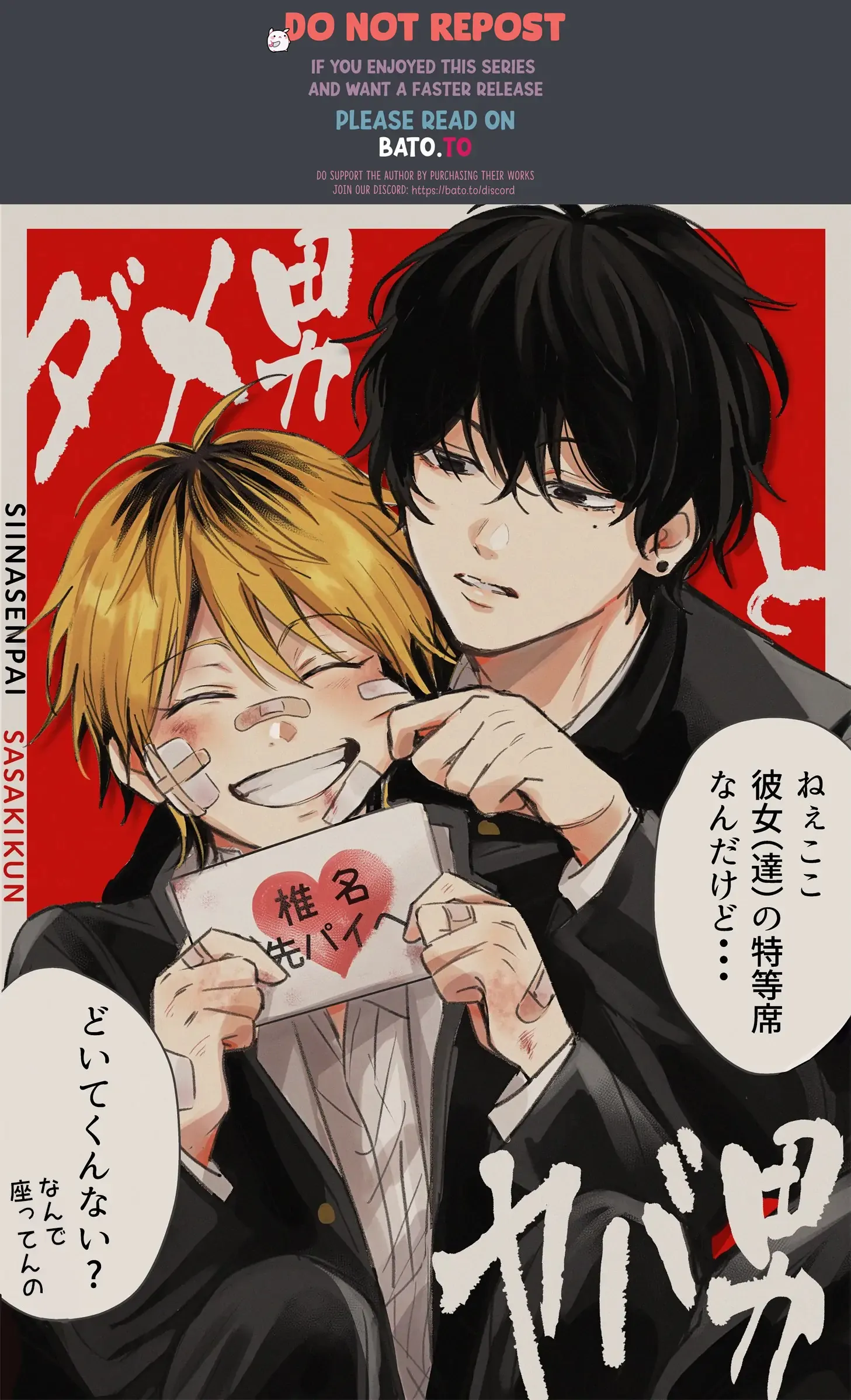 Name: Dameo To Yaba Otoko - Isaki Nekoo Chapter 2, Name: Dameo To Yaba