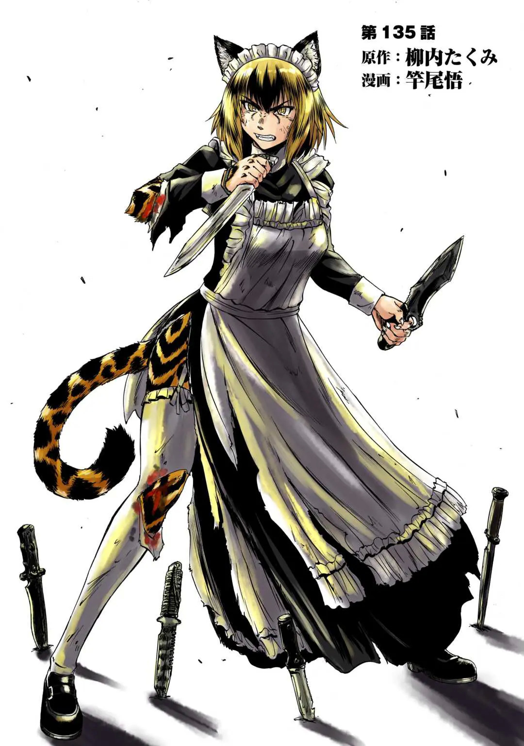 Gate - Jietai Kare no Chi nite, Kaku Tatakeri Chapter 135