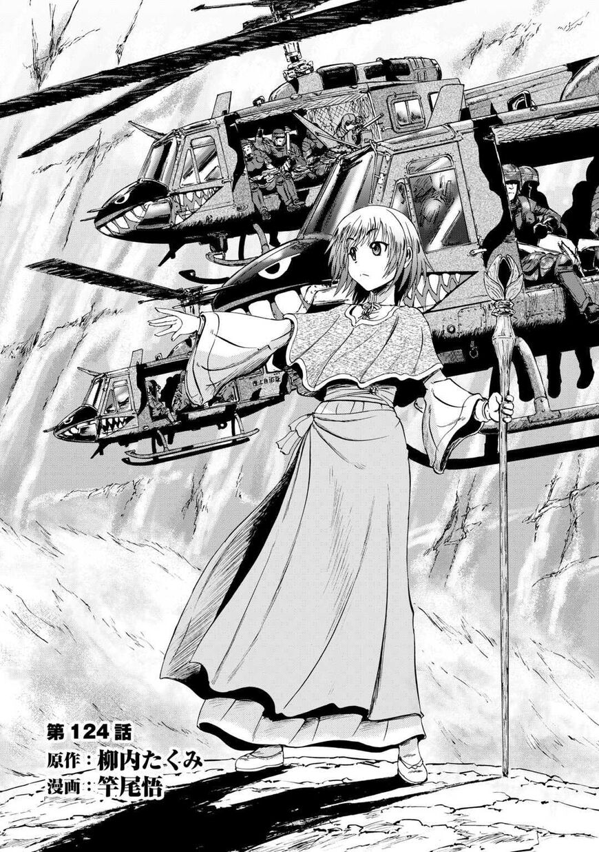 Gate - Jietai Kare no Chi nite, Kaku Tatakeri 124