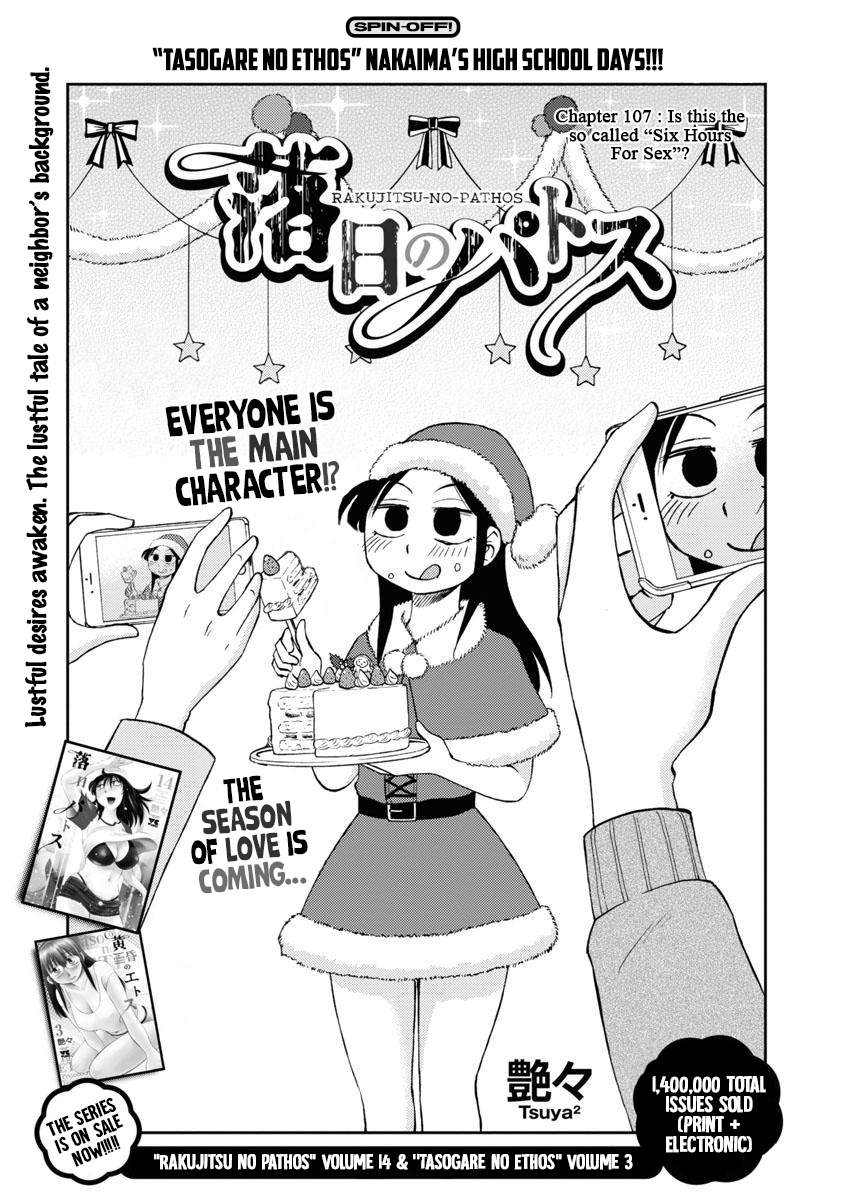 Rakujitsu No Pathos Vol.15 Chapter 107