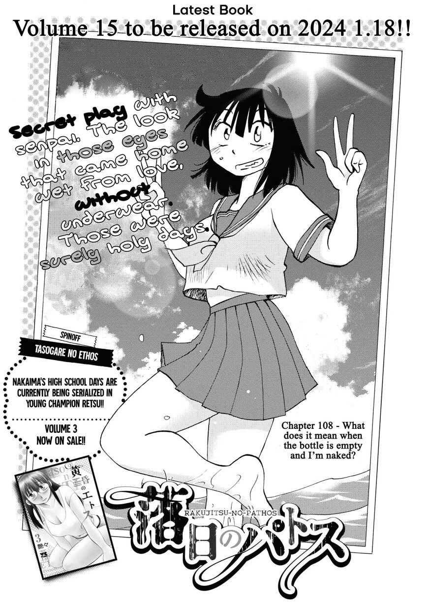 Rakujitsu no Pathos 108