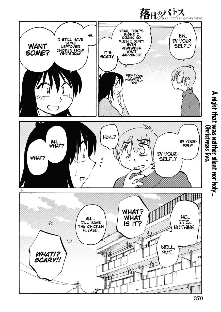 Rakujitsu no Pathos 108