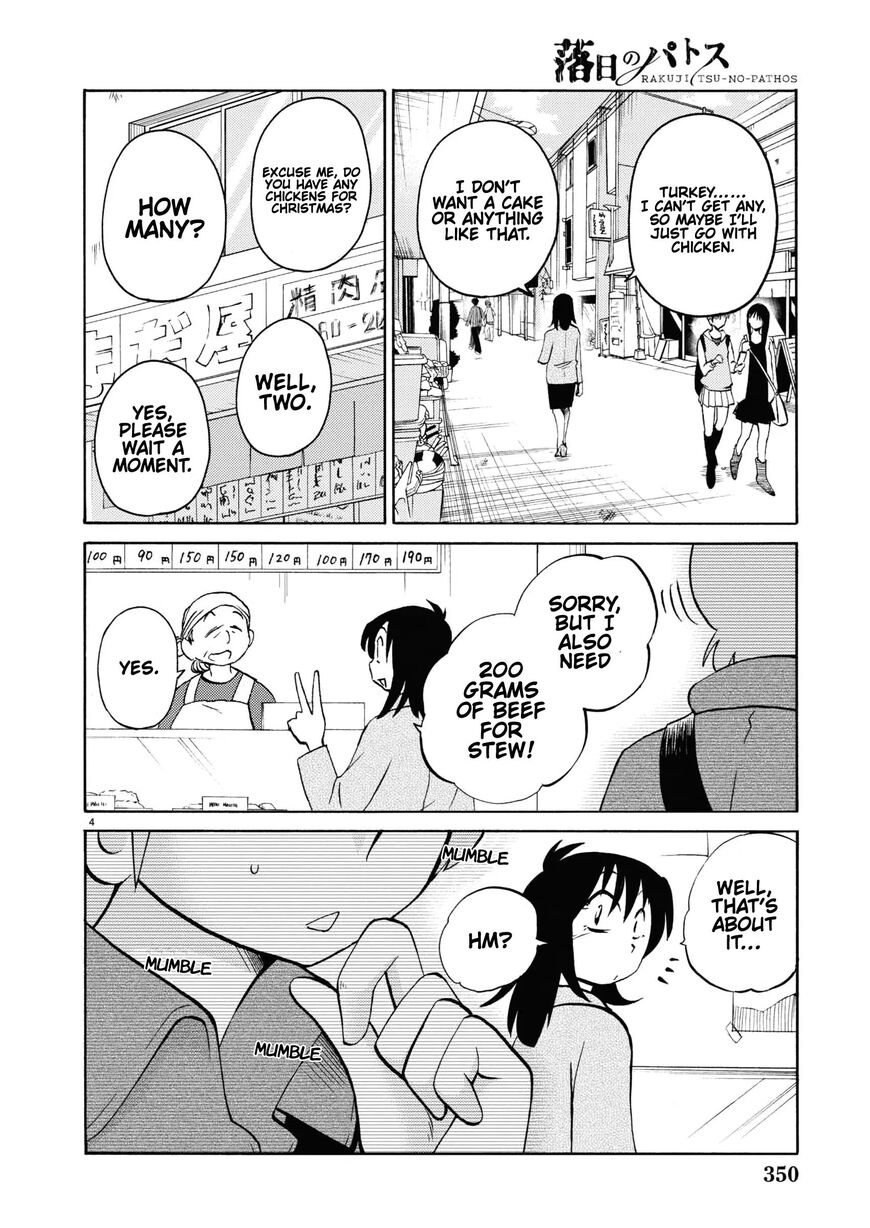 Rakujitsu no Pathos 108
